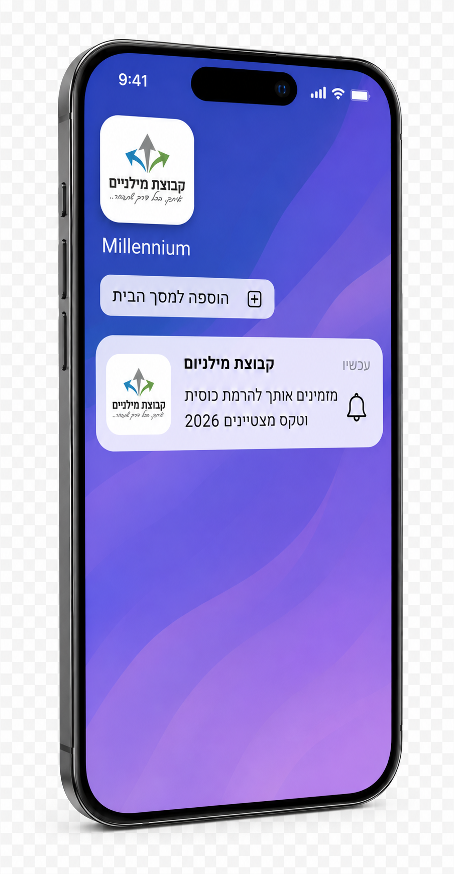 מסך אפליקציה וובית באפליקציה