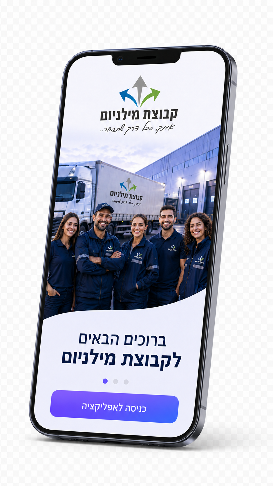 מסך מסך פתיחה וחוויית כניסה באפליקציה