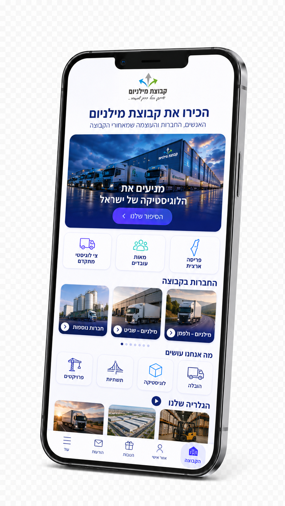 מסך הכירו את קבוצת מילניום באפליקציה